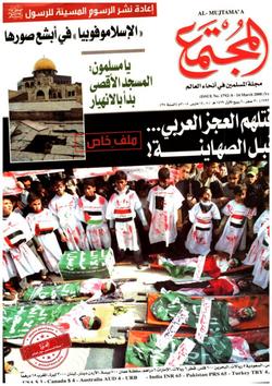 المجتمع الصحي.. عدد 1792